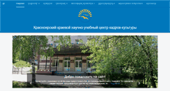 Desktop Screenshot of educentre.ru