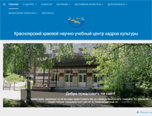 Tablet Screenshot of educentre.ru